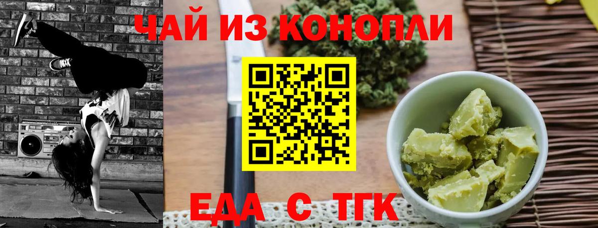 Cannafood конопля  Вход с VPN  Усть-Джегута 