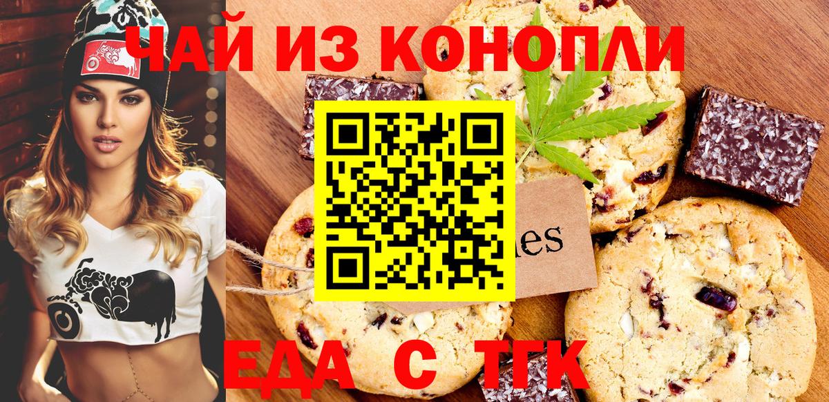 Canna-Cookies марихуана Усть-Джегута