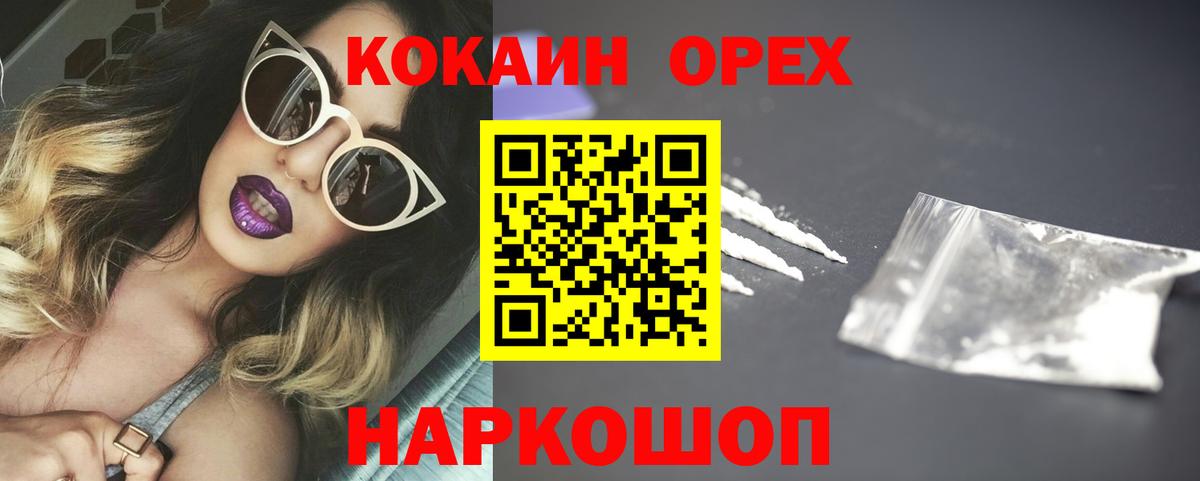 COCAIN VHQ  Вход с VPN  Кокаин  наркота  Усть-Джегута 