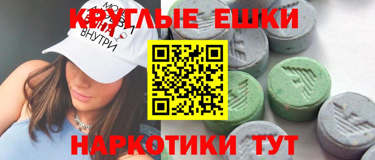 ЭКСТАЗИ  ЭКСТАЗИ бентли  MEGA рабочий сайт  Вход с VPN  цены   Усть-Джегута  Экстази Cube 