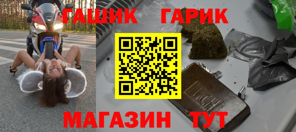 ГАШИШ Cannabis Усть-Джегута