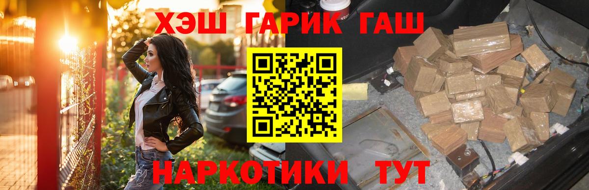Гашиш хэш  цена наркотик  Усть-Джегута  ГАШИШ  Вход с VPN  Гашиш гашик 