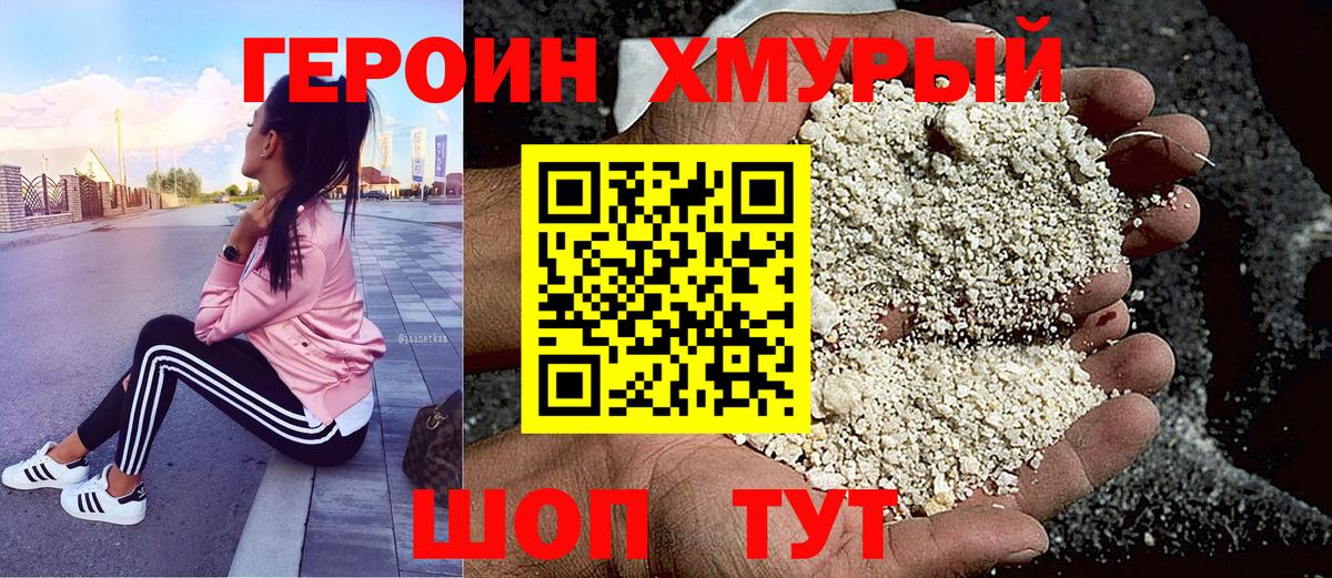 Героин Афган Усть-Джегута