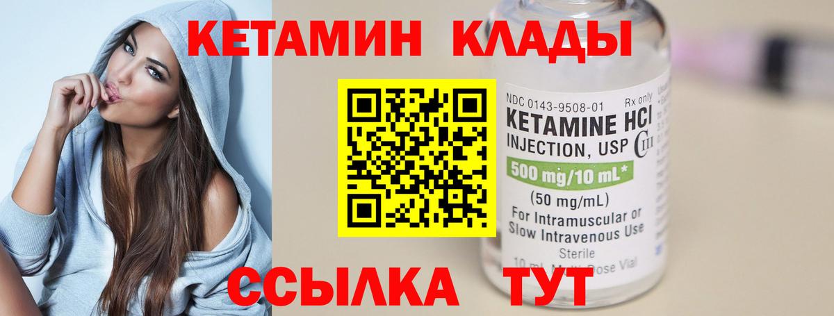 Кетамин ketamine Усть-Джегута