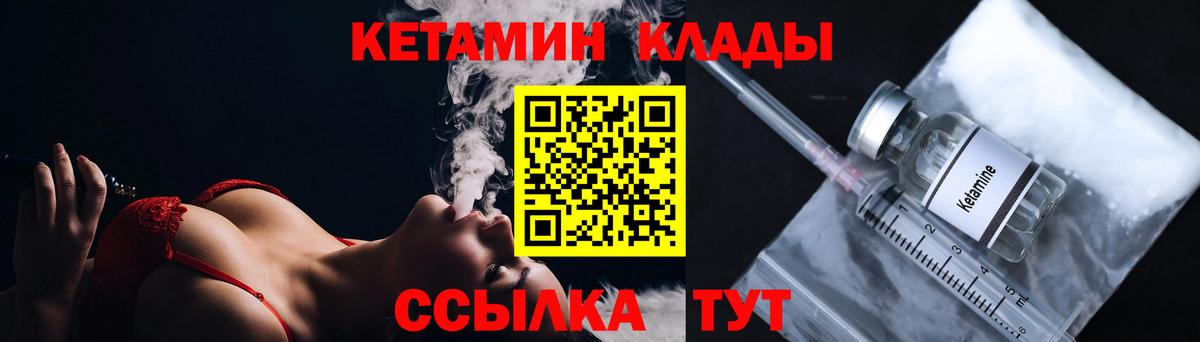 Кетамин VHQ  КЕТАМИН VHQ  Усть-Джегута  Вход с VPN 