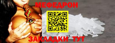мяу мяу мука Донецк