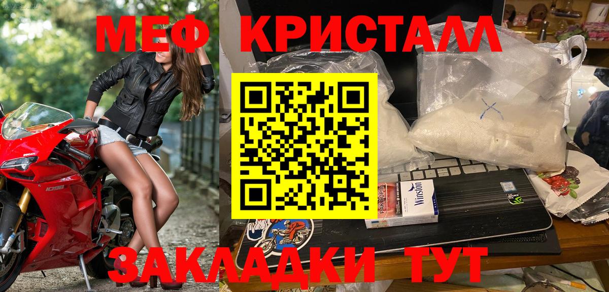 МЯУ-МЯУ мяу мяу  Вход с VPN  Мефедрон  Усть-Джегута 