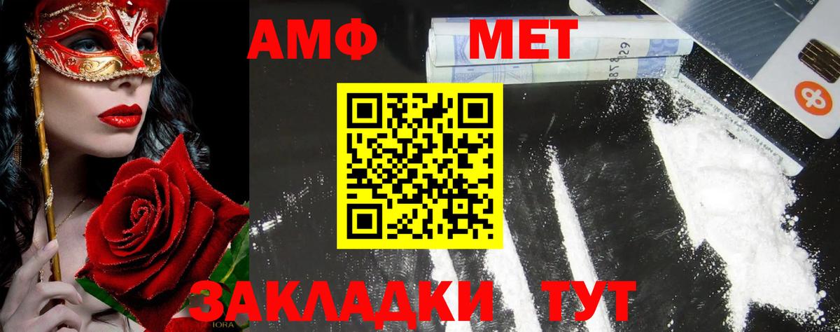 Метамфетамин Декстрометамфетамин 99.9% Усть-Джегута