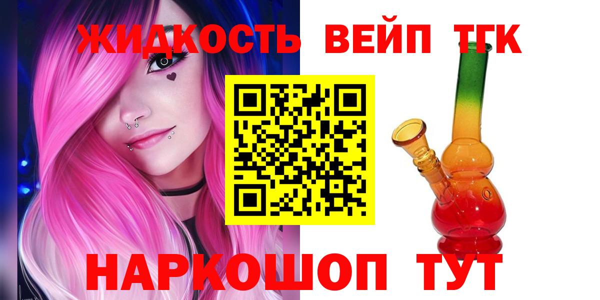 Дистиллят ТГК Wax  Вход с VPN  ТГК вейп  Усть-Джегута 